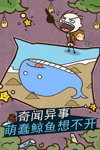 史上最坑爹的游戏11九游游戏 v2.1.00 安卓版2