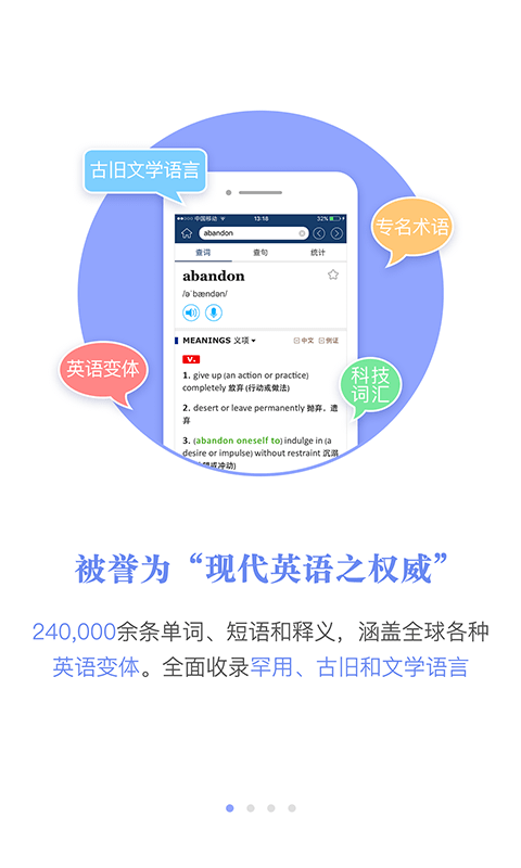 牛津高阶英汉双解词典第12版 v3.5.4 最新安卓版2