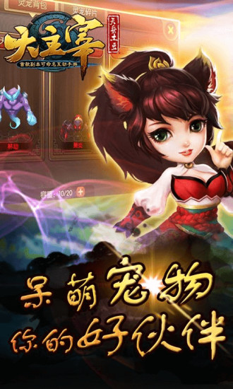 大主宰草花手游 v3.0.1 安卓版1