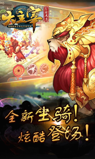 大主宰草花手游 v3.0.1 安卓版3