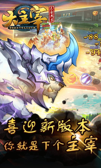 大主宰草花手游 v3.0.1 安卓版4