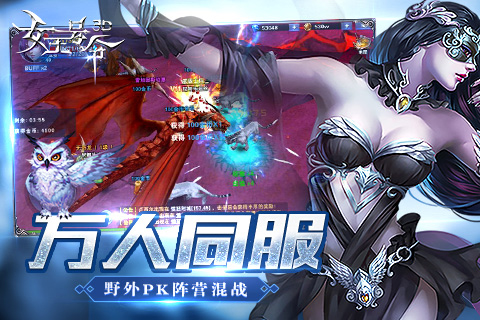 女王号令 v1.0 安卓版2