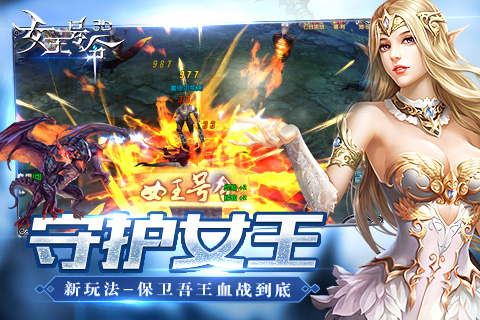 女王号令 v1.0 安卓版4