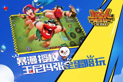 野蛮人大作战果盘客户端 v1.0.140 安卓版0