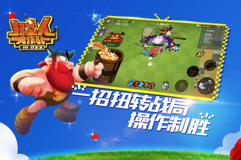 野蛮人大作战果盘客户端 v1.0.140 安卓版3
