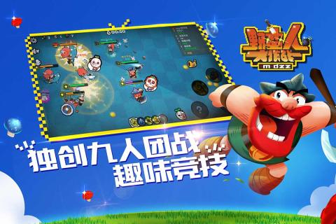 野蛮人大作战果盘客户端 v1.0.140 安卓版2