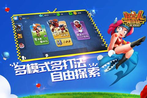 野蛮人大作战果盘客户端 v1.0.140 安卓版4