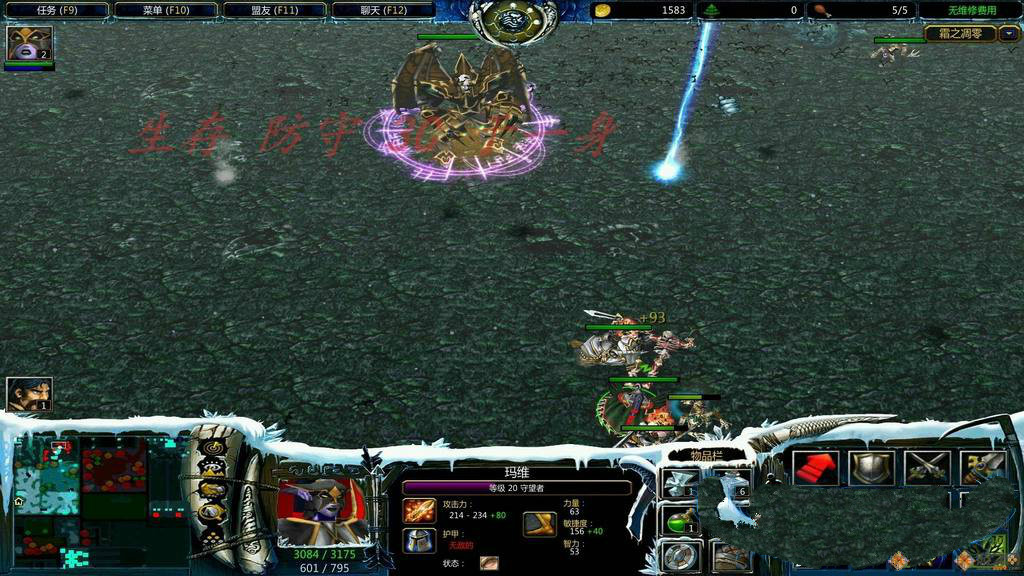 魔兽地图霜之凋零大地震撼2.02 正式版 0