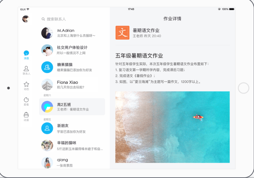 mobile qq hd(android pad) v1.2 安卓版 0