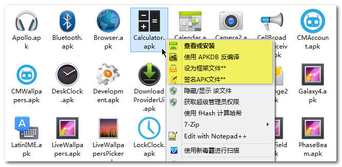APKDB编译工具