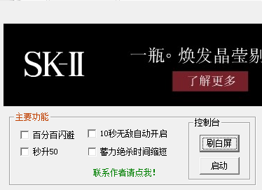 火炮爆枪英雄修改器