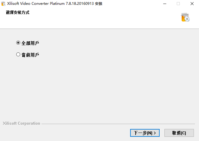 xilisoft video converter ultimate下载