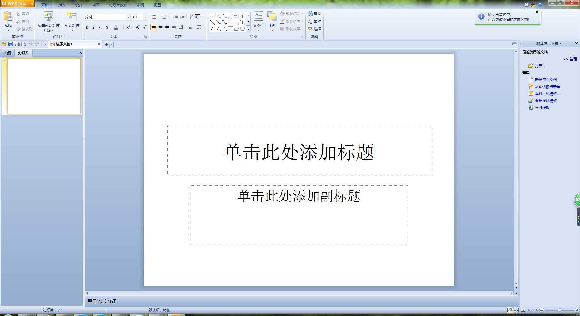 wps 2012免费版 wps 2012免费版