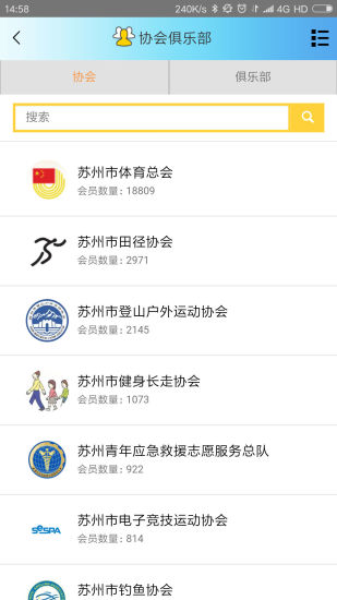 苏体通app官方版 v1.9.6 安卓最新版0
