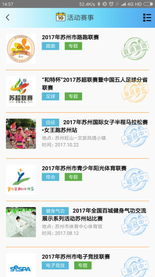苏体通app官方版 v1.9.6 安卓最新版1