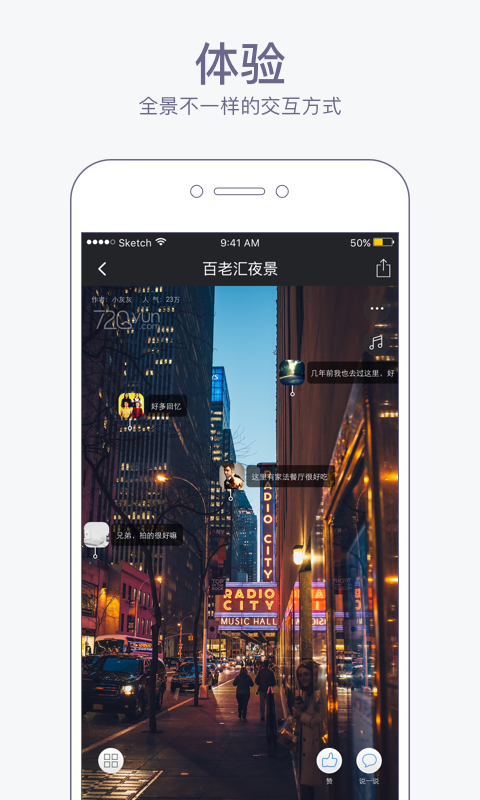 720云vr全景制作软件 v3.4.7 安卓版0