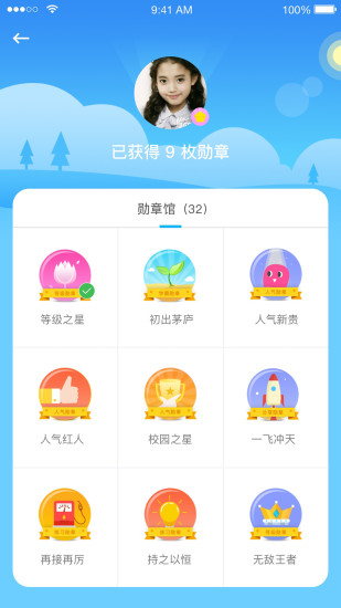 天天乐学学生版