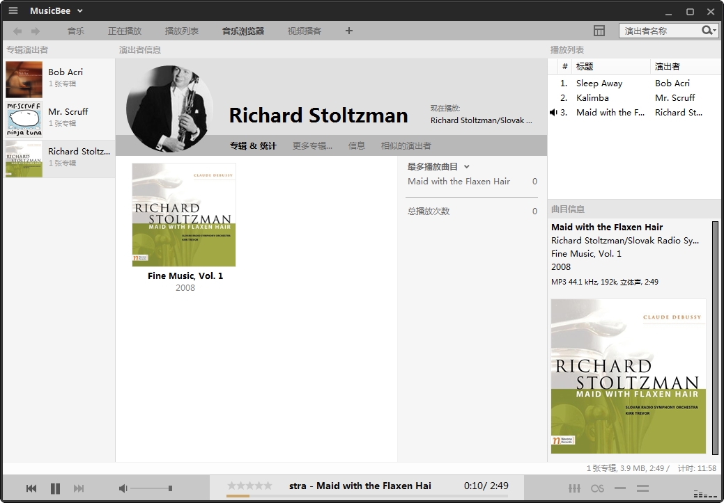 音乐管理软件(musicbee) v3.1.6454.19233 官方版0