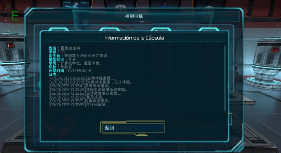 日光下的月球简体中文版 6