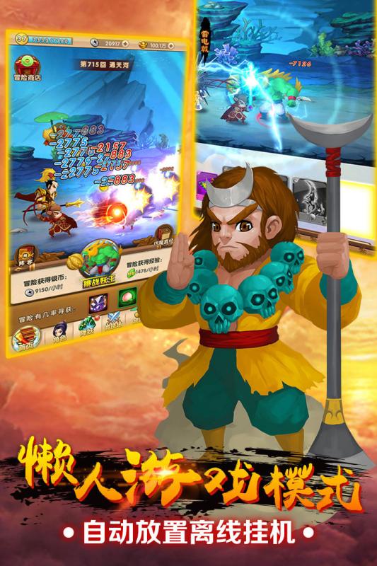 我的西游客户端 v1.0.0 安卓最新版1