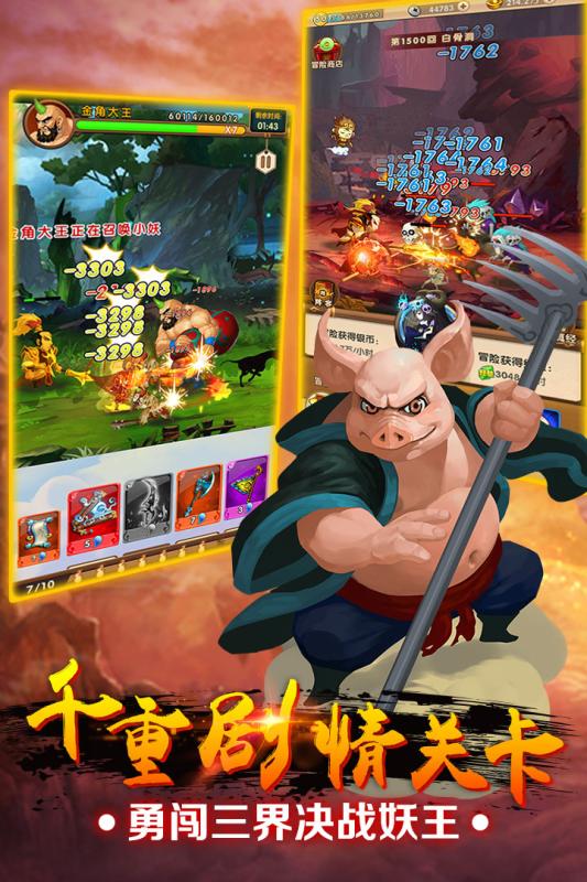 我的西游客户端 v1.0.0 安卓最新版2