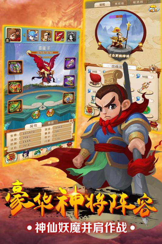 我的西游客户端 v1.0.0 安卓最新版3