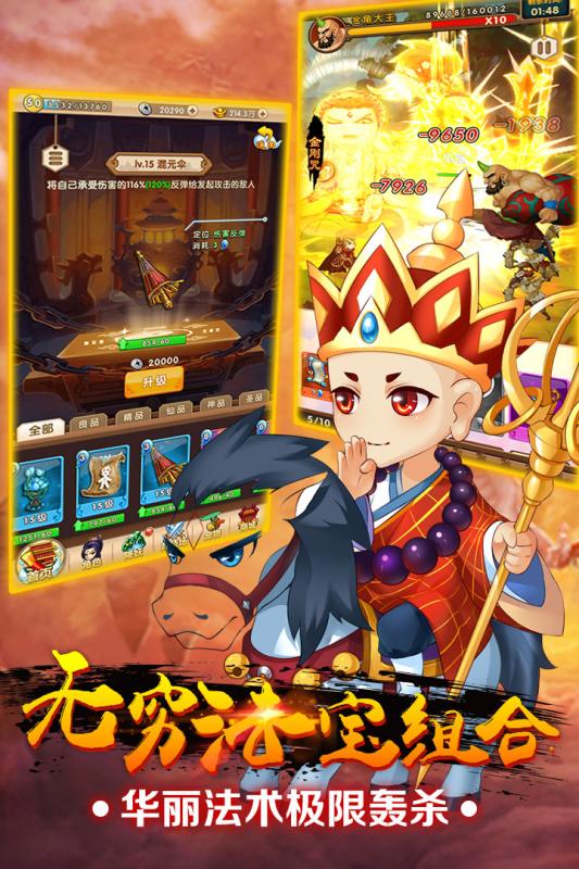 我的西游客户端 v1.0.0 安卓最新版4