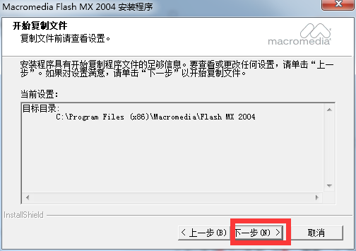 flash mx 2004绿色修改版 v7.0.1 中文版 1