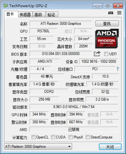 GPU-Z显卡测试软件