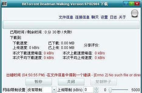 CompleteDir(BT下载工具) v1.0.1 汉化免费版0