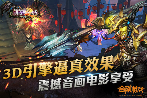 罪恶之城手游ios版 v1.3.0 官方iPhone版1