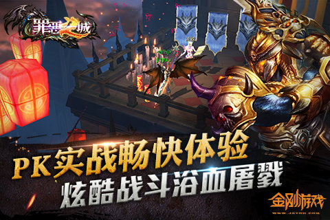 罪恶之城手游ios版 v1.3.0 官方iPhone版2