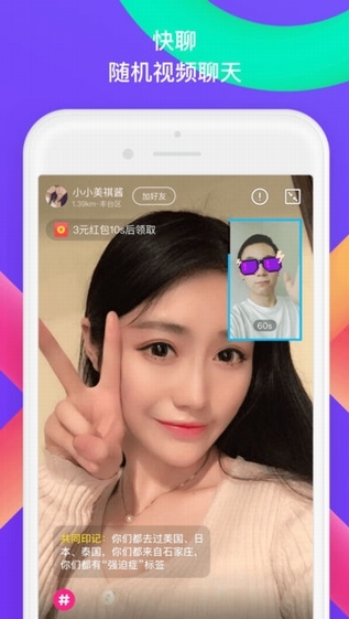 陌陌ios版本 v9.3.7 iphone最新版1