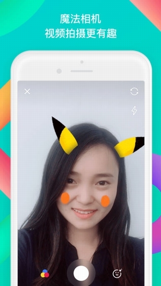 陌陌ios版本 v9.3.7 iphone最新版2