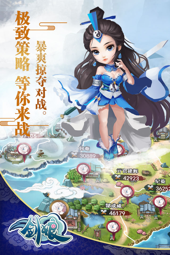 剑娘手机版 v1.3 安卓版0