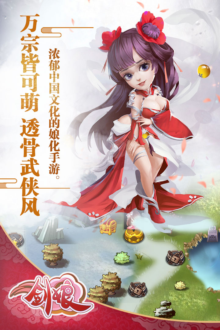 剑娘手机版 v1.3 安卓版2