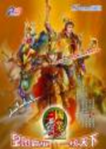 三国霸业2免光驱补丁