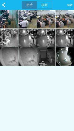 易视云监控(EseeCloud) v3.5.4 安卓官方版1