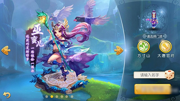 梦幻西游ios版 v1.356.0 iphone官方版1