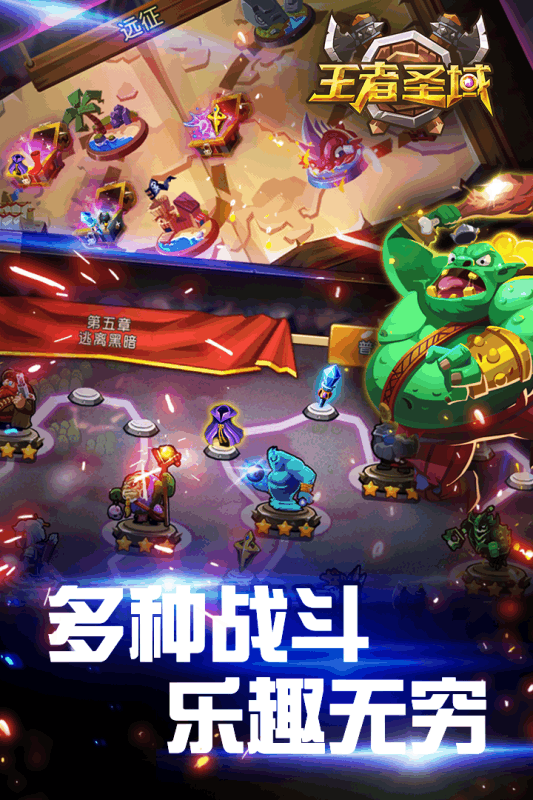 王者圣域手游苹果版 v1.0.1 官方iPhone版2