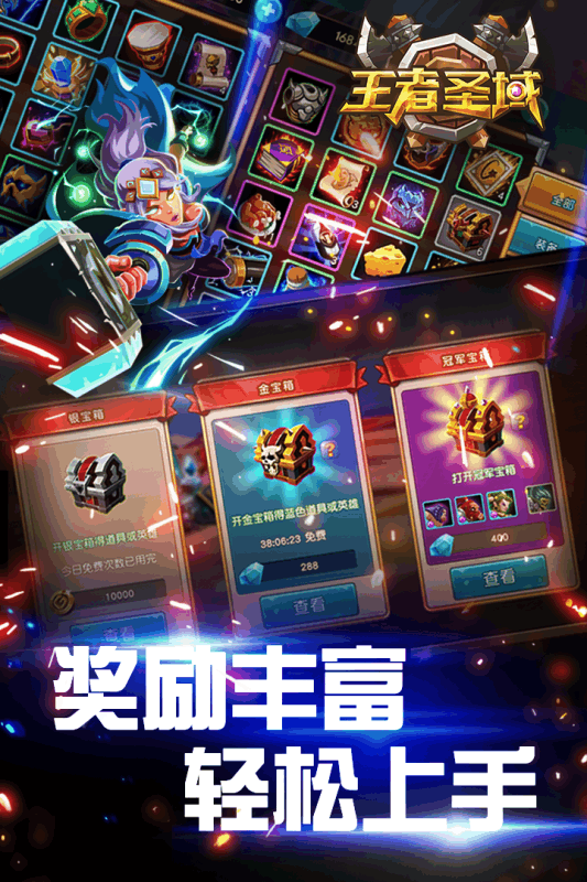 王者圣域手游苹果版 v1.0.1 官方iPhone版3