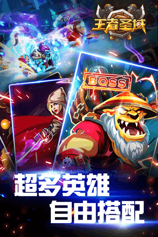 王者圣域手游苹果版 v1.0.1 官方iPhone版4