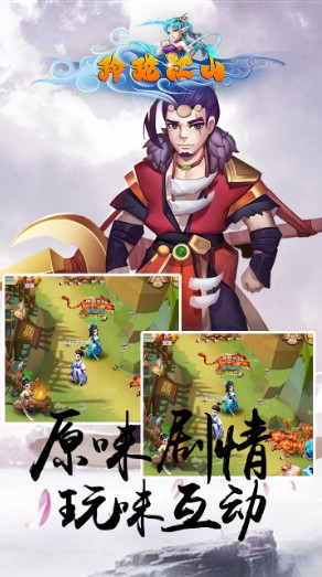 玲珑江山BT果盘手机游戏 v1.02.00 安卓版1