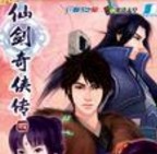 仙剑奇侠传4内购修改版