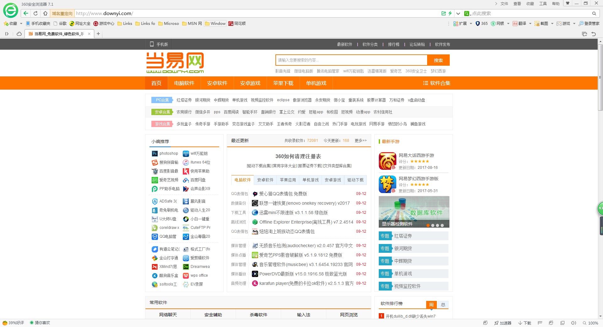 360浏览器双11抢货专版 v7.1.1.316 官方最新版0