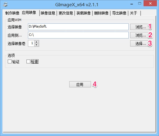 ImageX一键恢复工具最新版