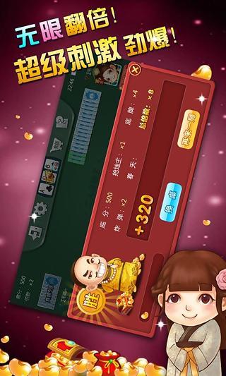 欢乐斗地主二人版 v15.0.6 安卓版3