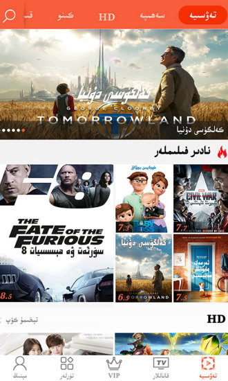 2018天山云eynek维吾尔版pc版 v2.1 最新版2