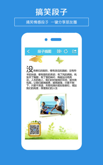 一键转发软件 v4.6 安卓最新版2