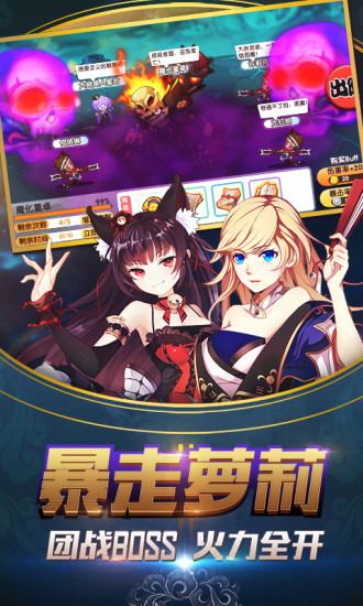 萌战无双客户端